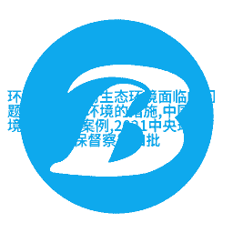图4: 石油钻井平台上的泥浆处理设备