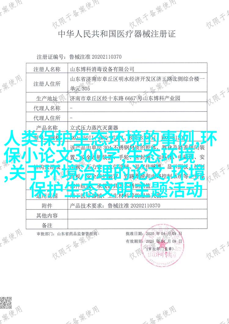 节约用水