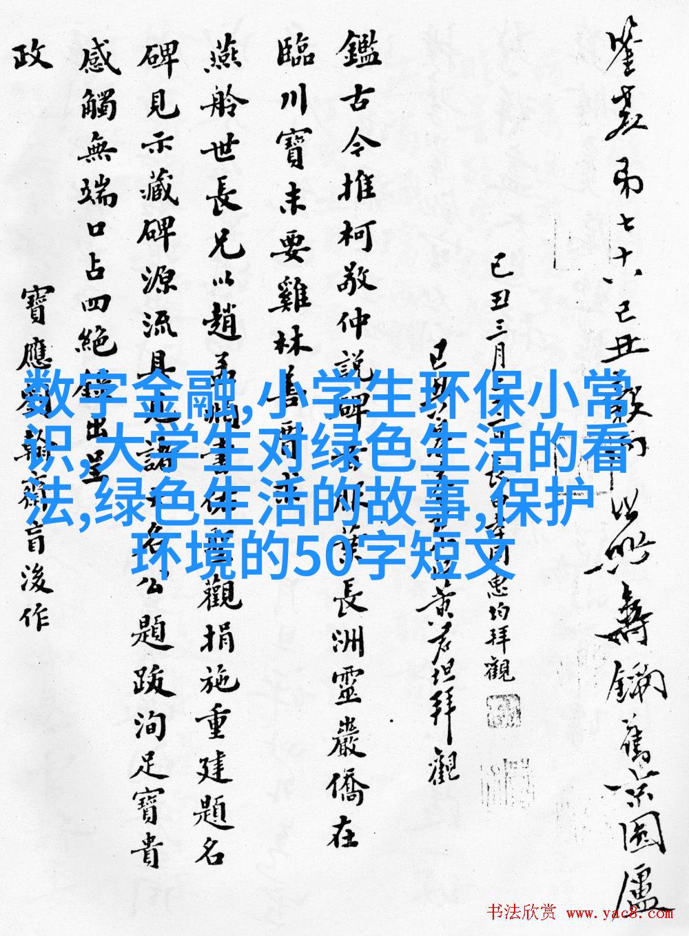 示例图2