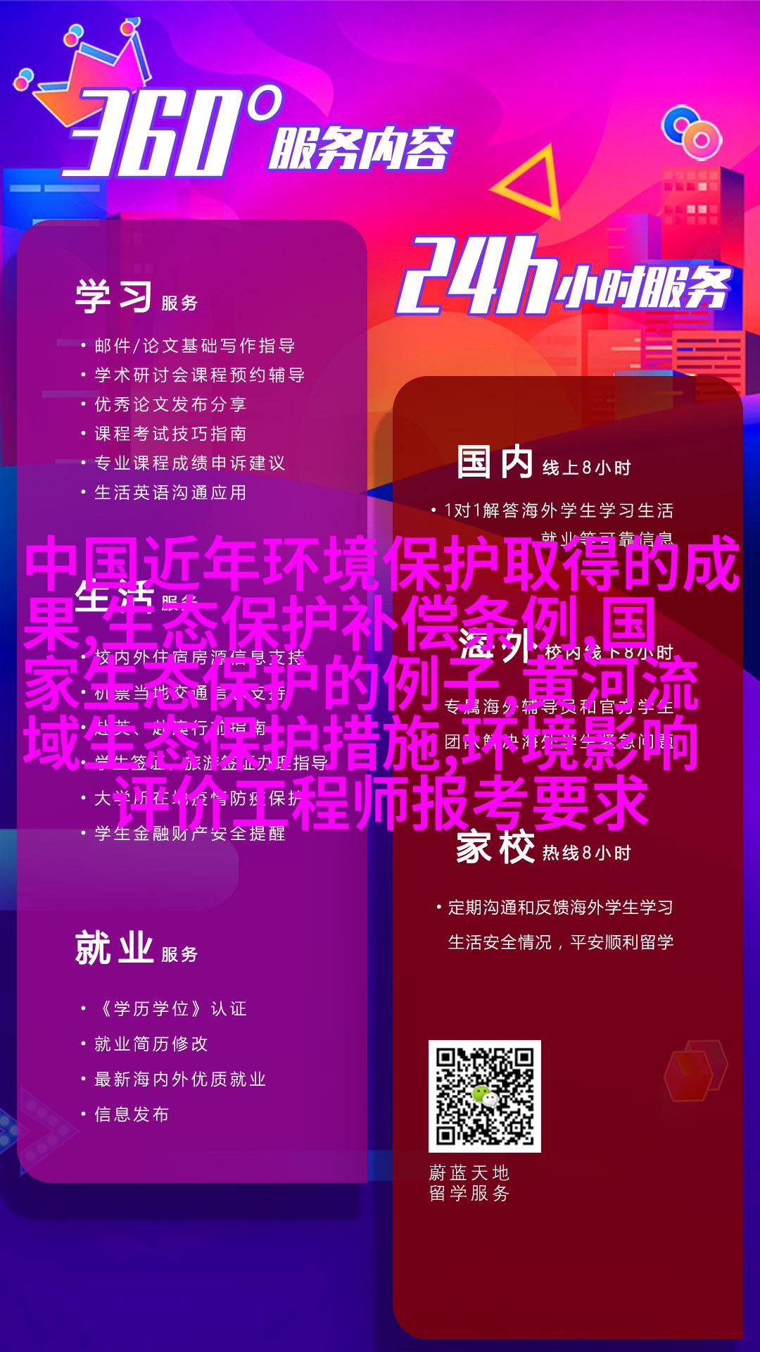 分光镜