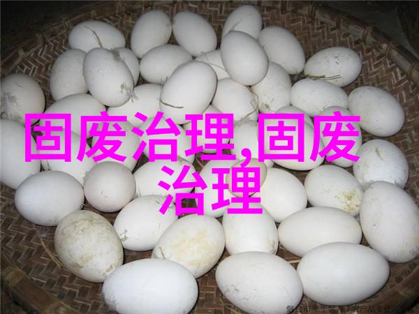 图二: 工业用水处理设备