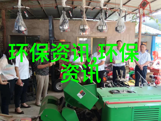 绿色工厂