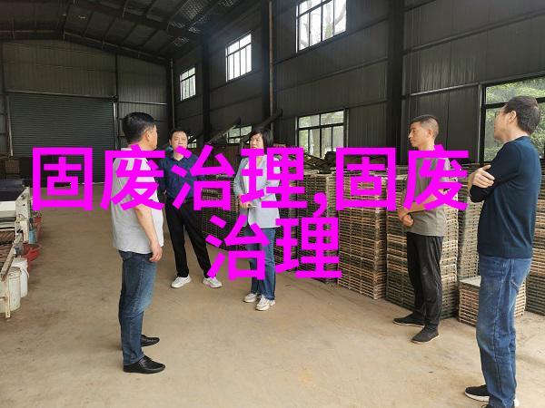 节水行动计划