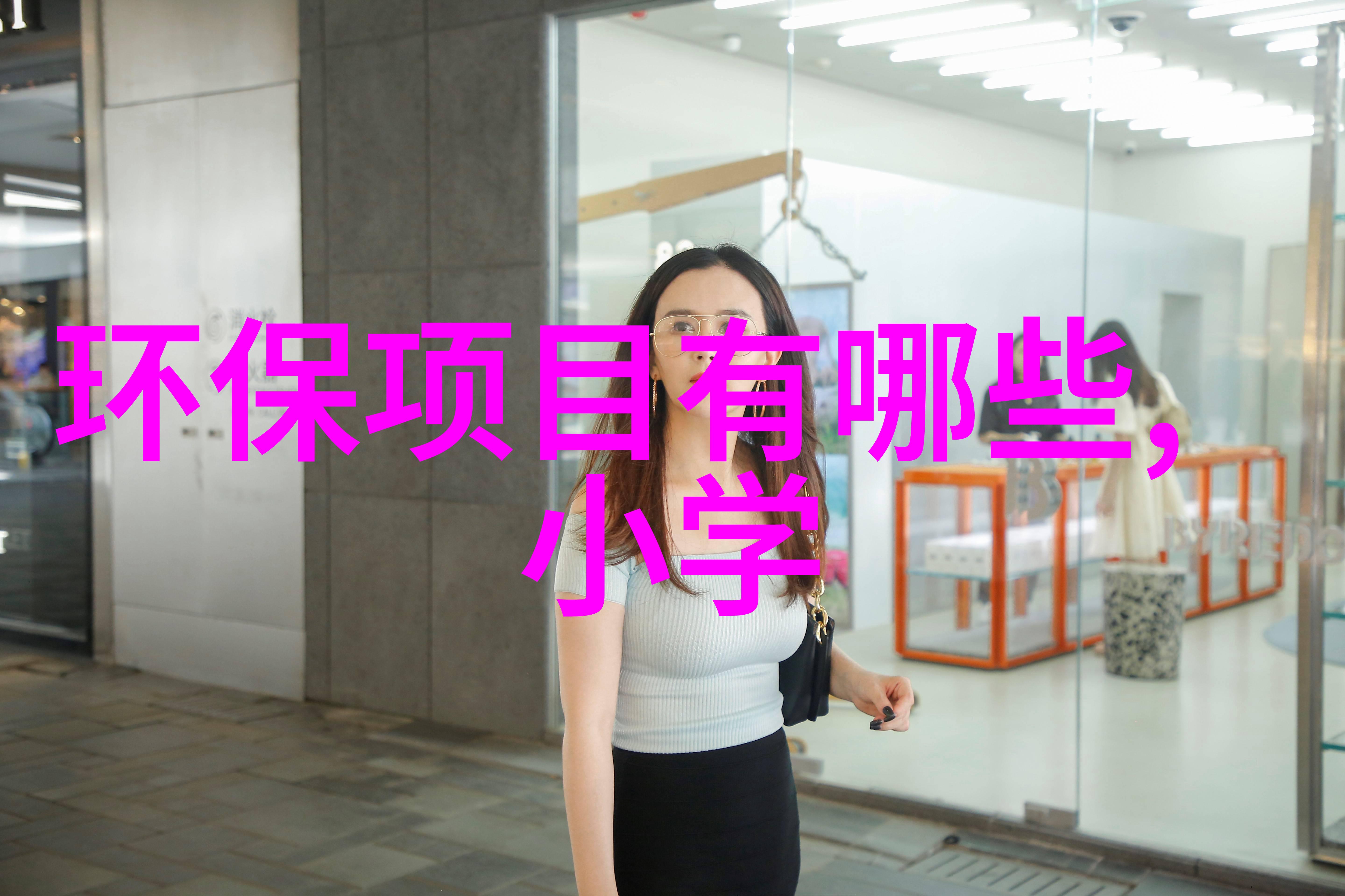 图1: 手动尺子的静态展示