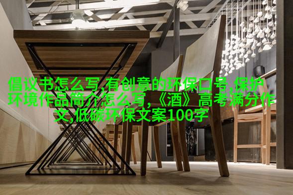 节水提示标语