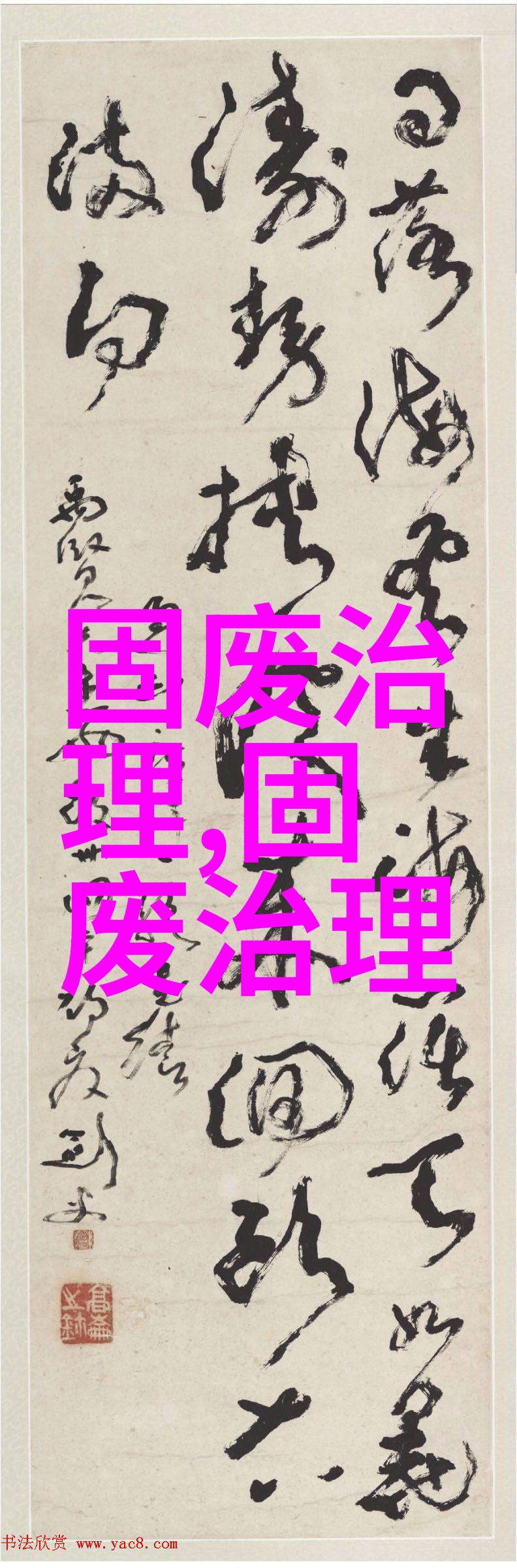 烧杯
