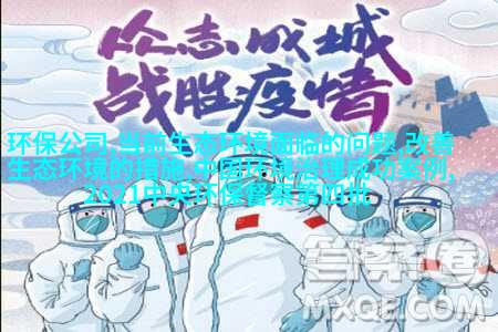 图2: 汽车制造线上的空气净化装置