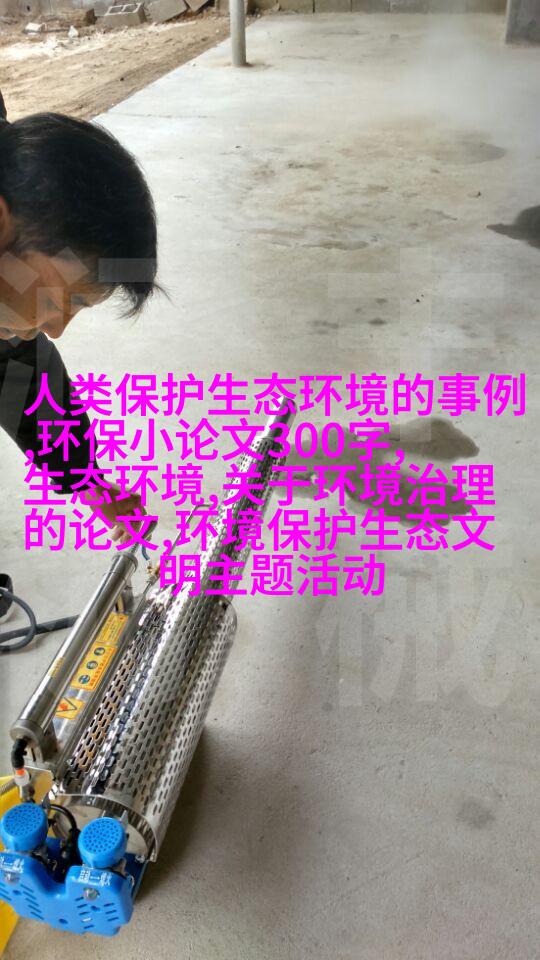 绿色出行