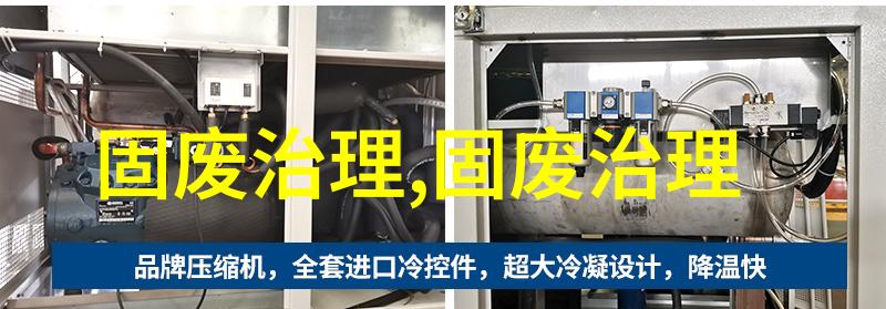 热交换装置